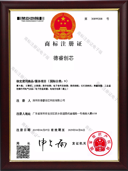 商標(biāo)注冊(cè)證